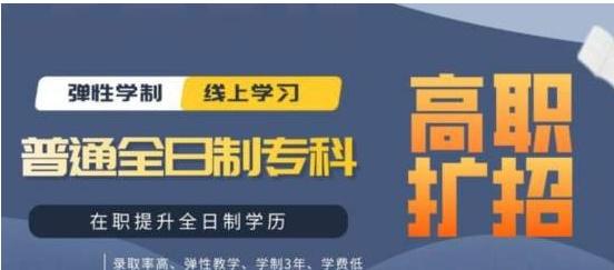 云南省2020年高职扩招网上报名办法